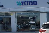 אולם תצוגה ליפ מוטור בבאר שבע